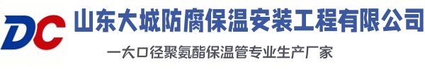 分宜大城防腐保温安装工程有限公司